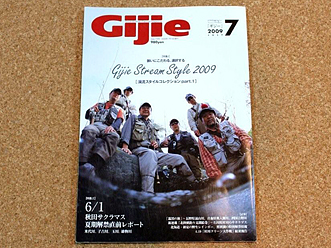 Gijie　7月号（125号）